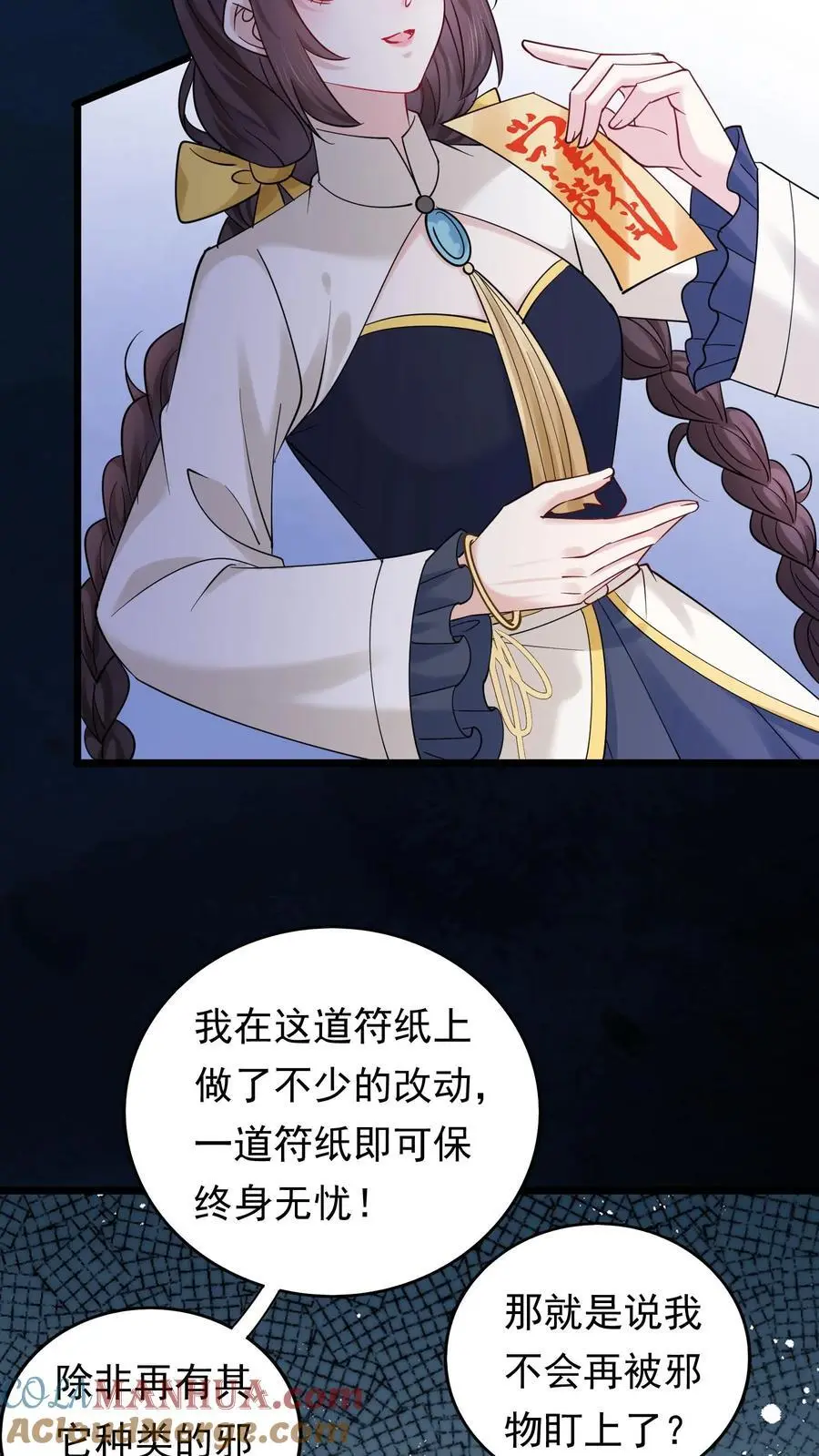 第153话 苏醒 第27页