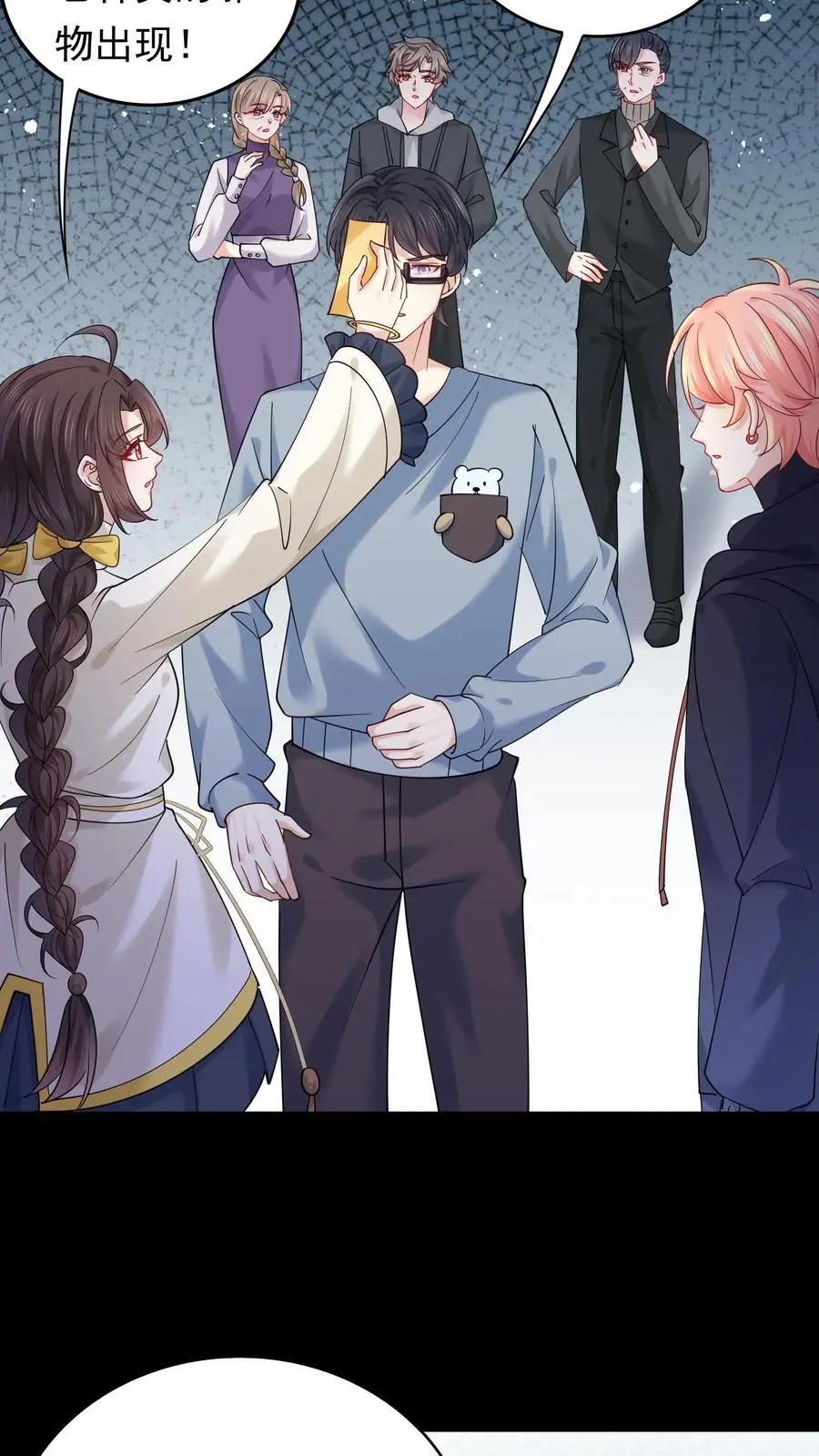 第153话 苏醒 第28页