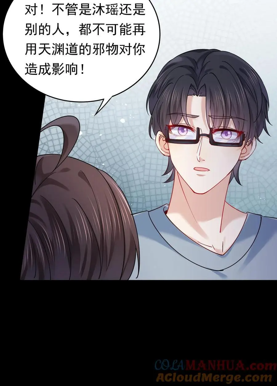 第153话 苏醒 第29页