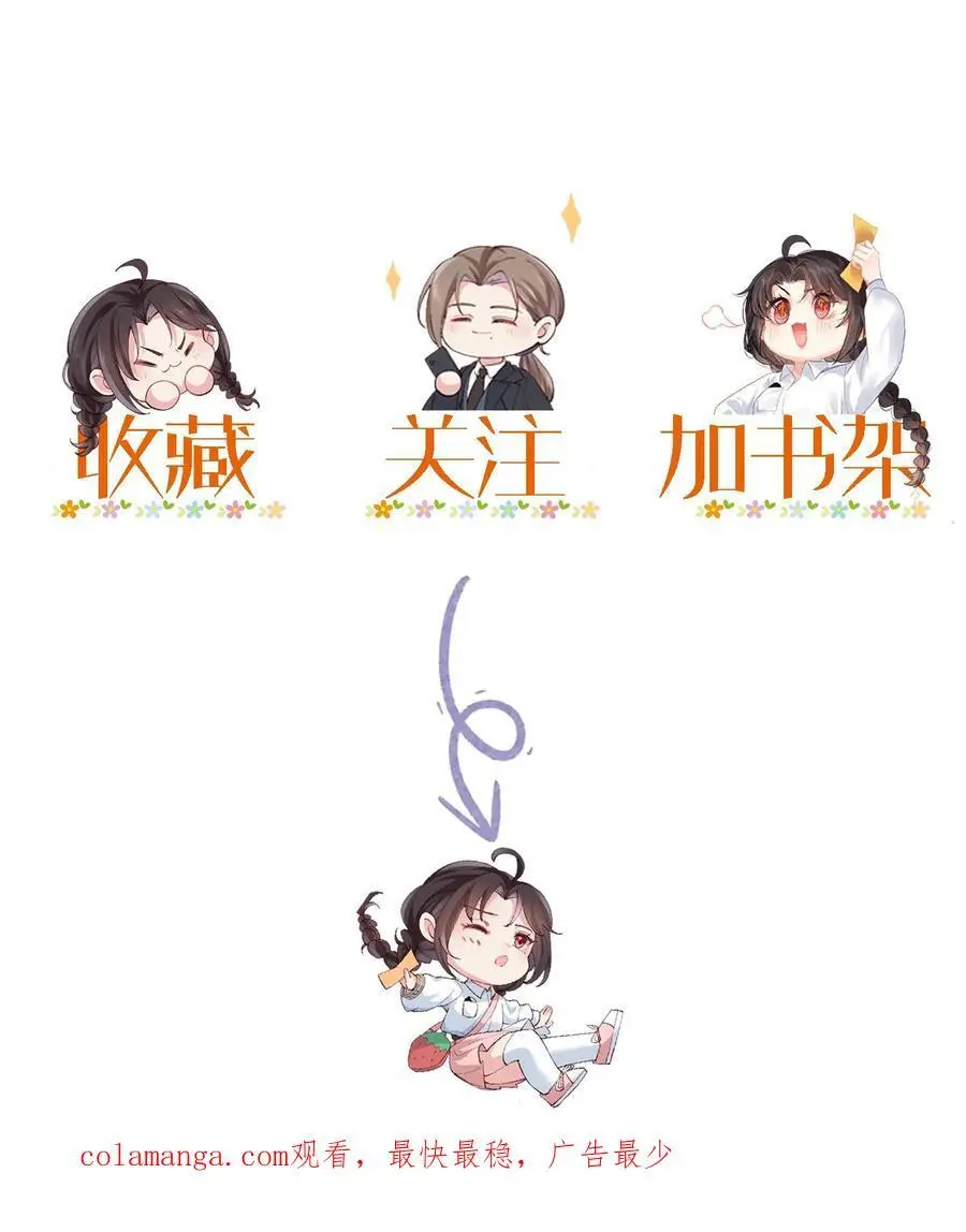 第153话 苏醒 第30页
