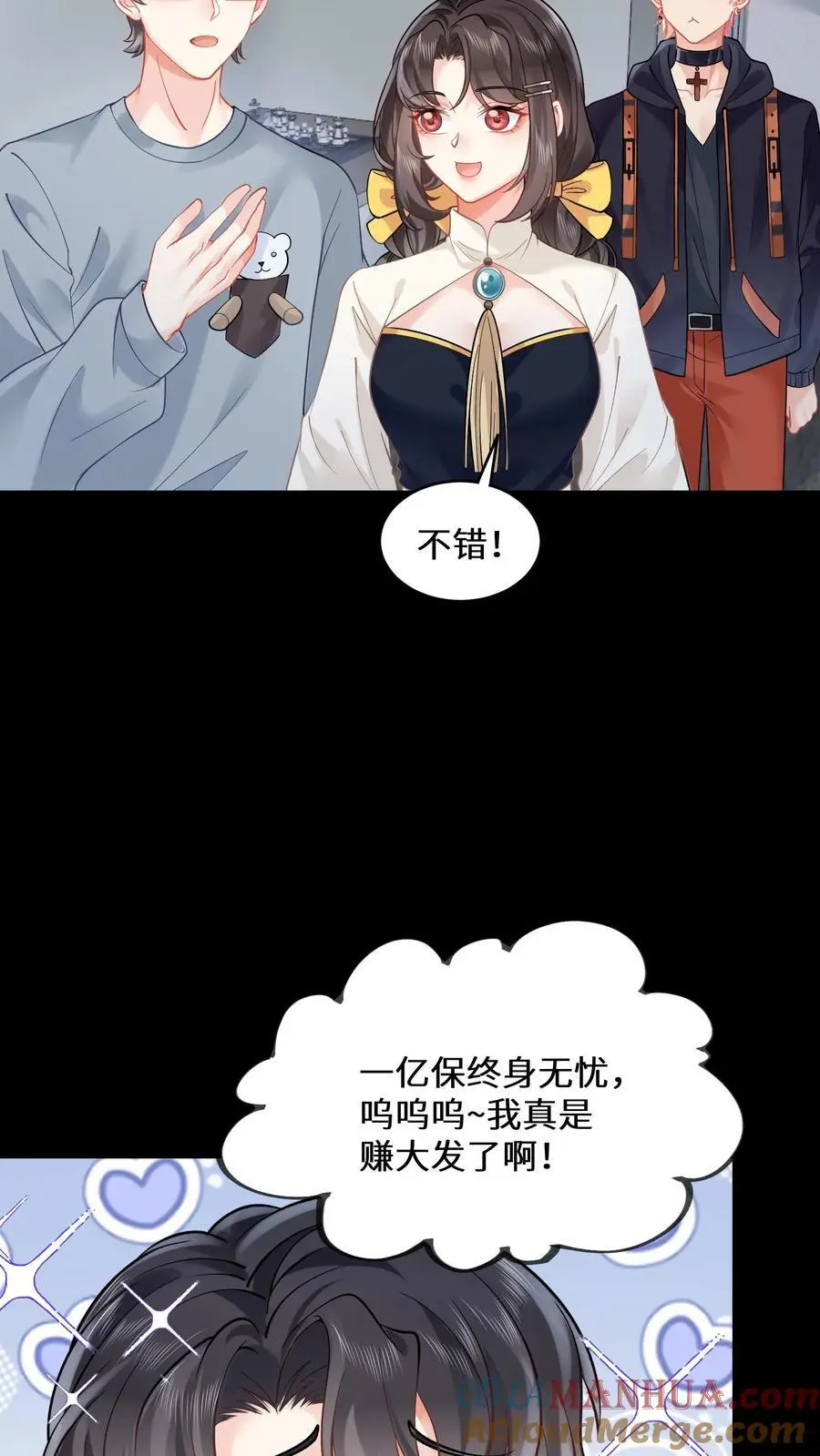 第154话 天价符纸 第5页