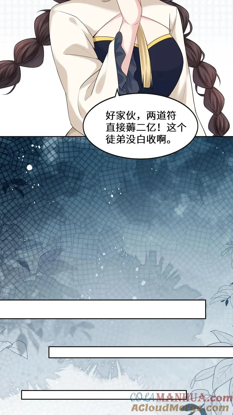 第154话 天价符纸 第13页