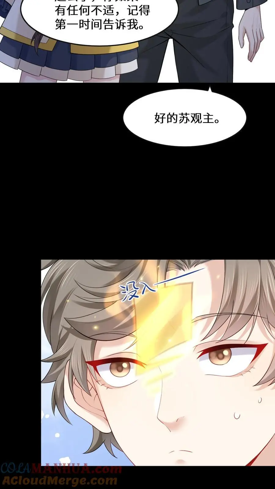 第154话 天价符纸 第15页