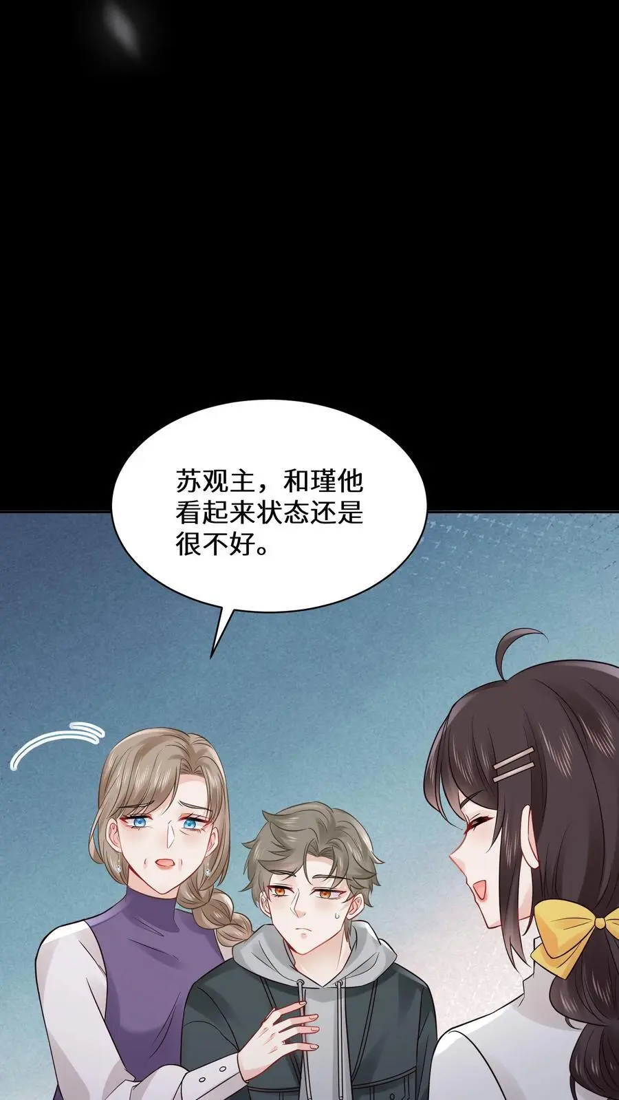 第154话 天价符纸 第18页