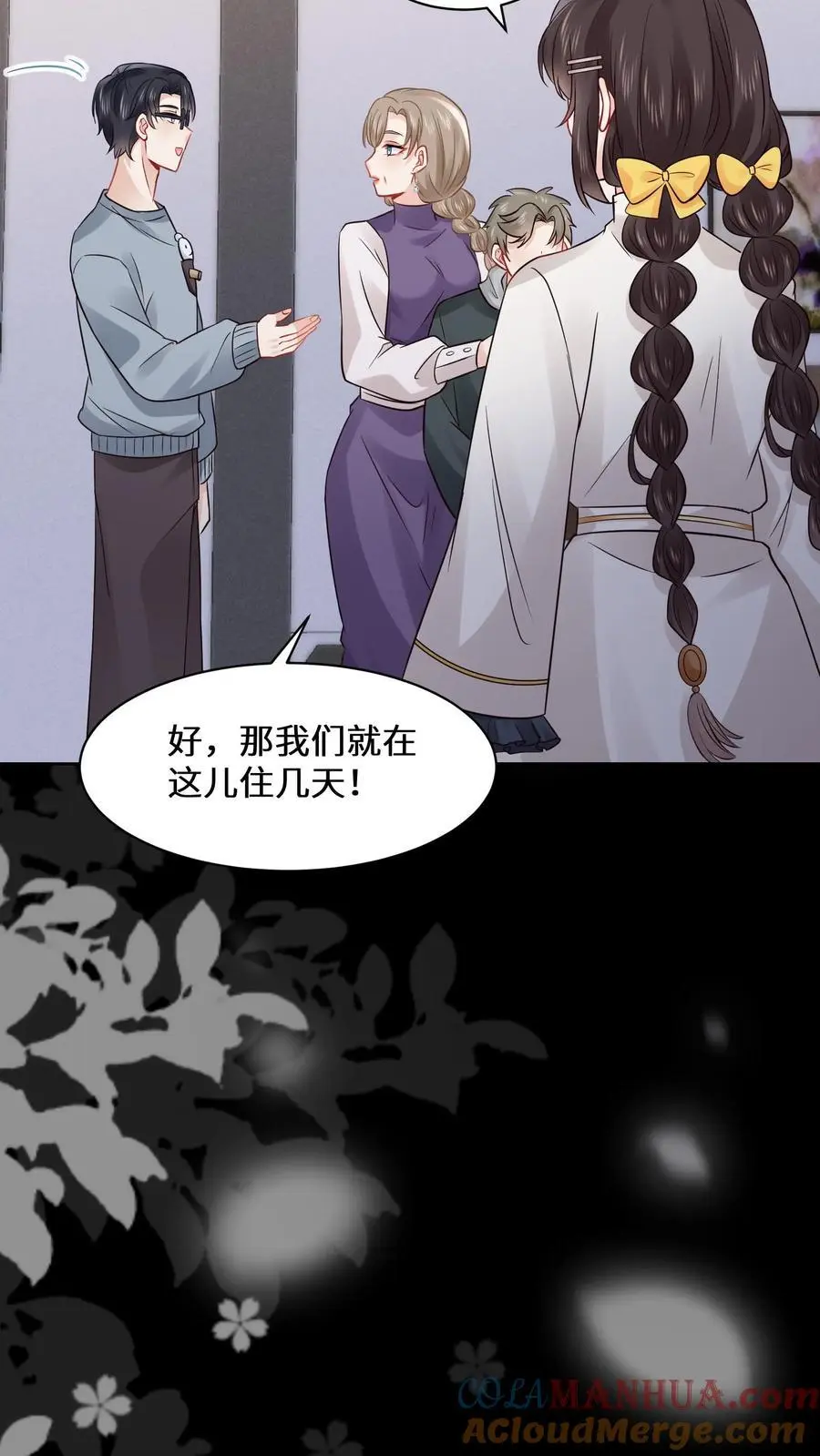 第154话 天价符纸 第21页
