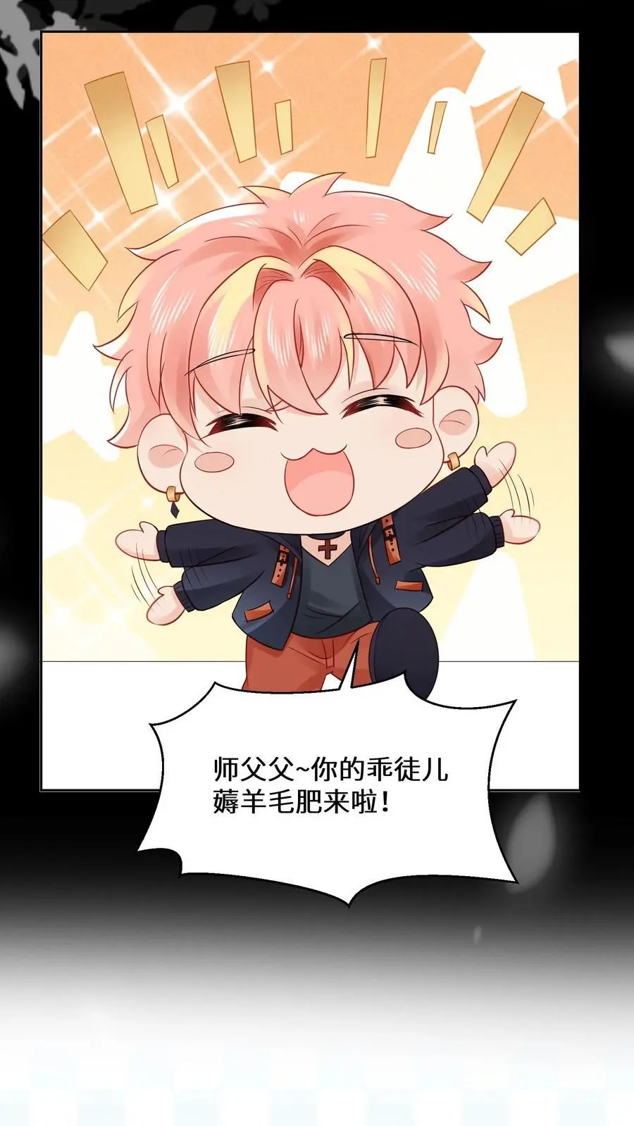 第154话 天价符纸 第22页
