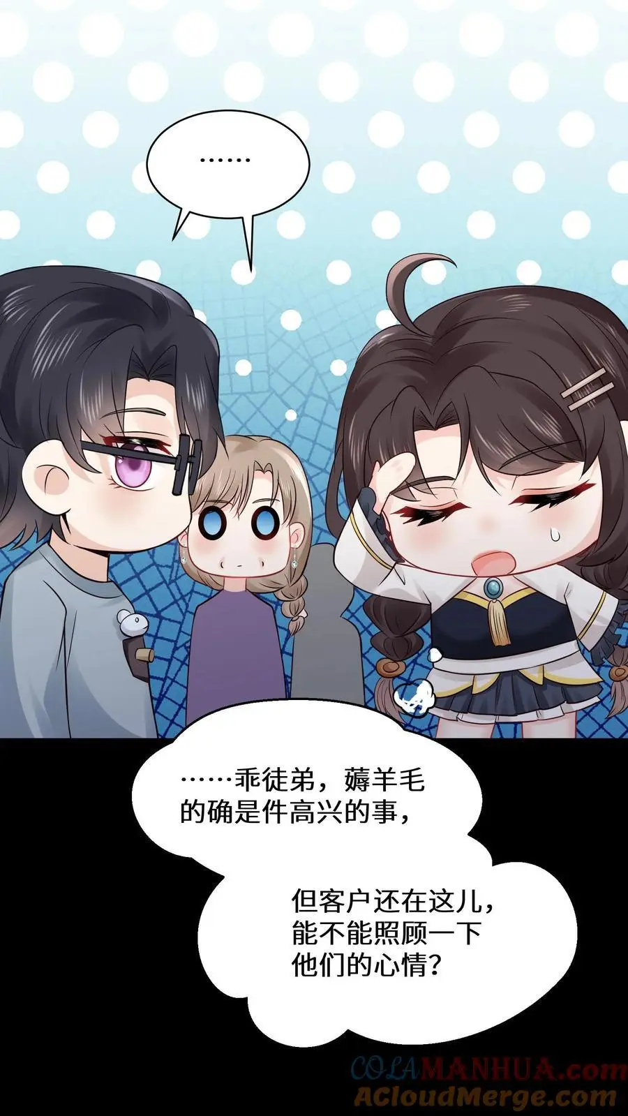 第154话 天价符纸 第23页
