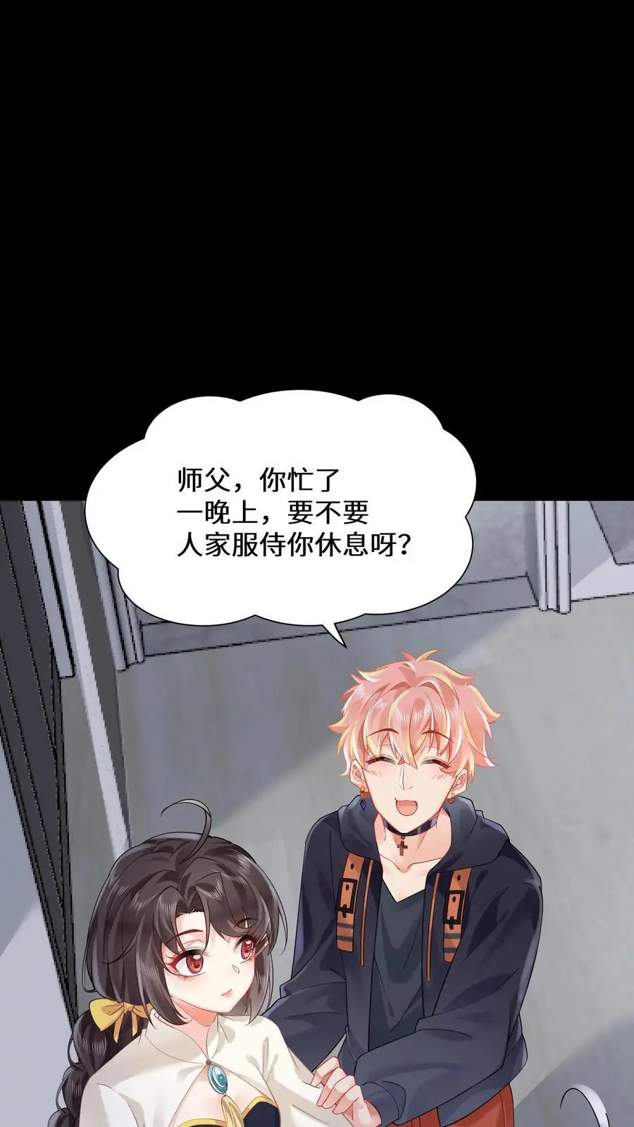 第154话 天价符纸 第24页