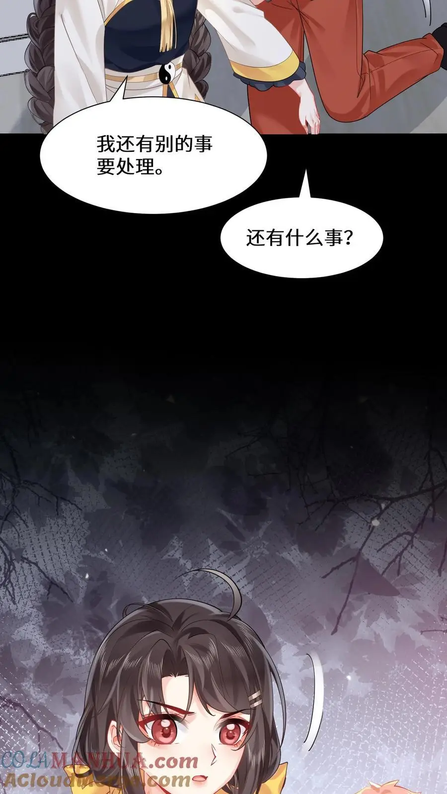 第154话 天价符纸 第25页