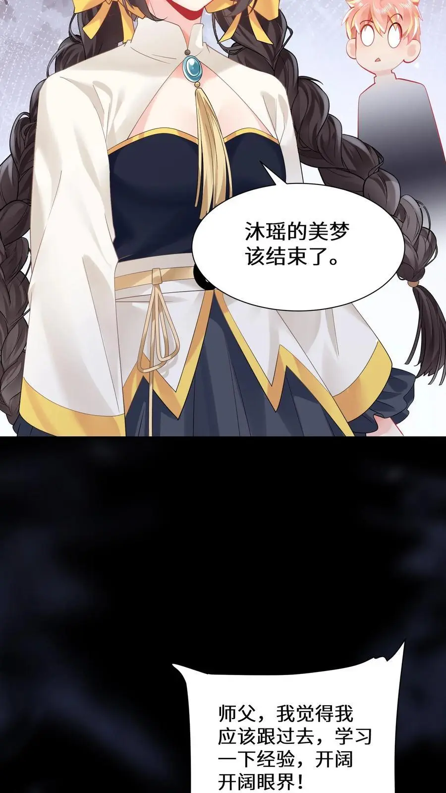 第154话 天价符纸 第26页