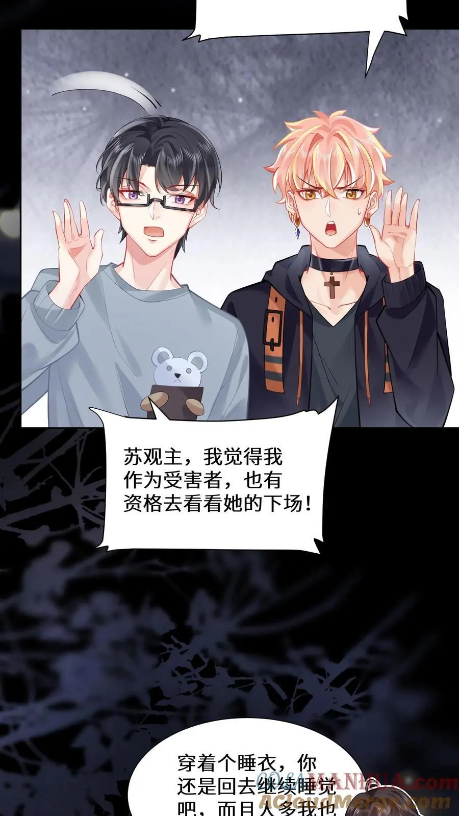 第154话 天价符纸 第27页