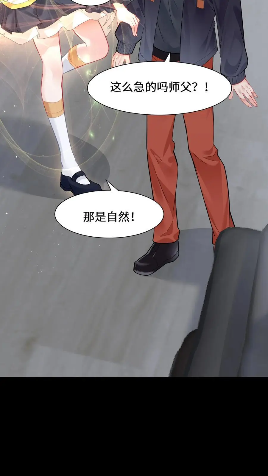 第154话 天价符纸 第30页