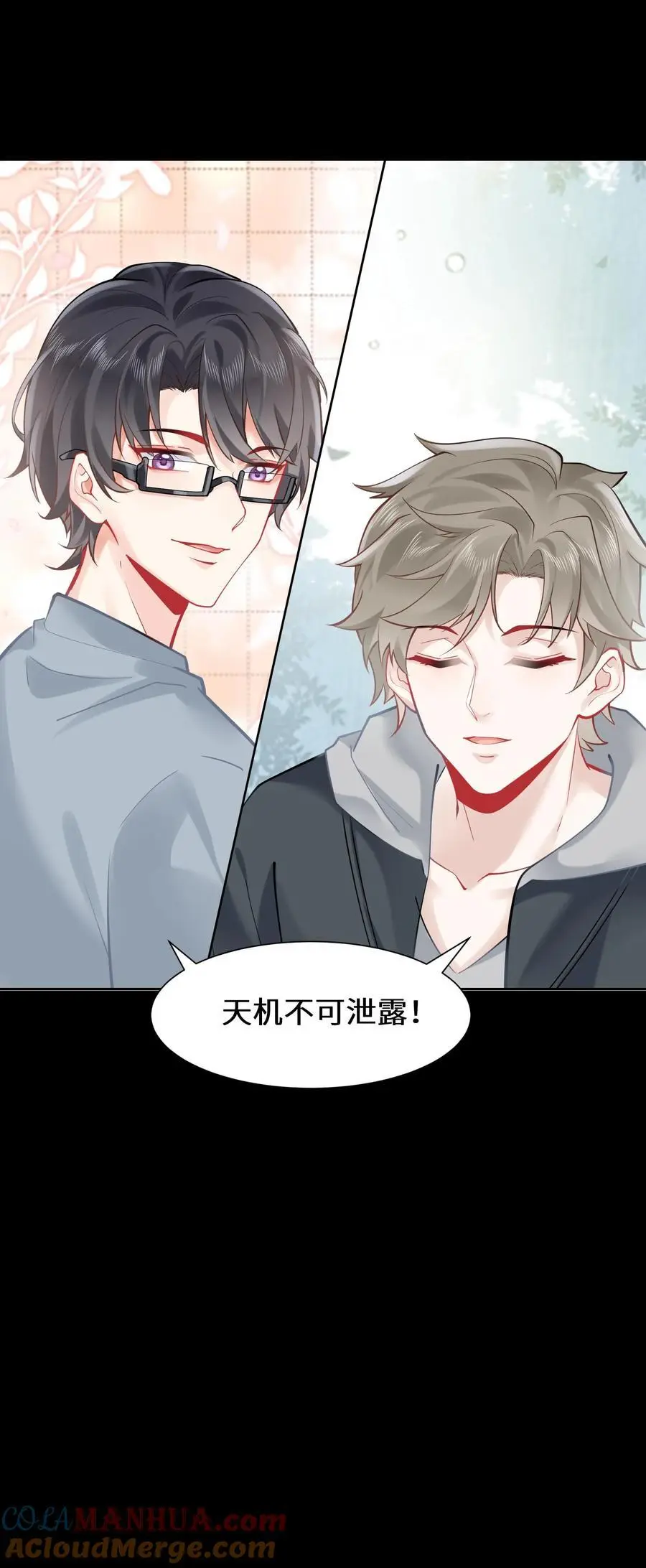 第154话 天价符纸 第33页