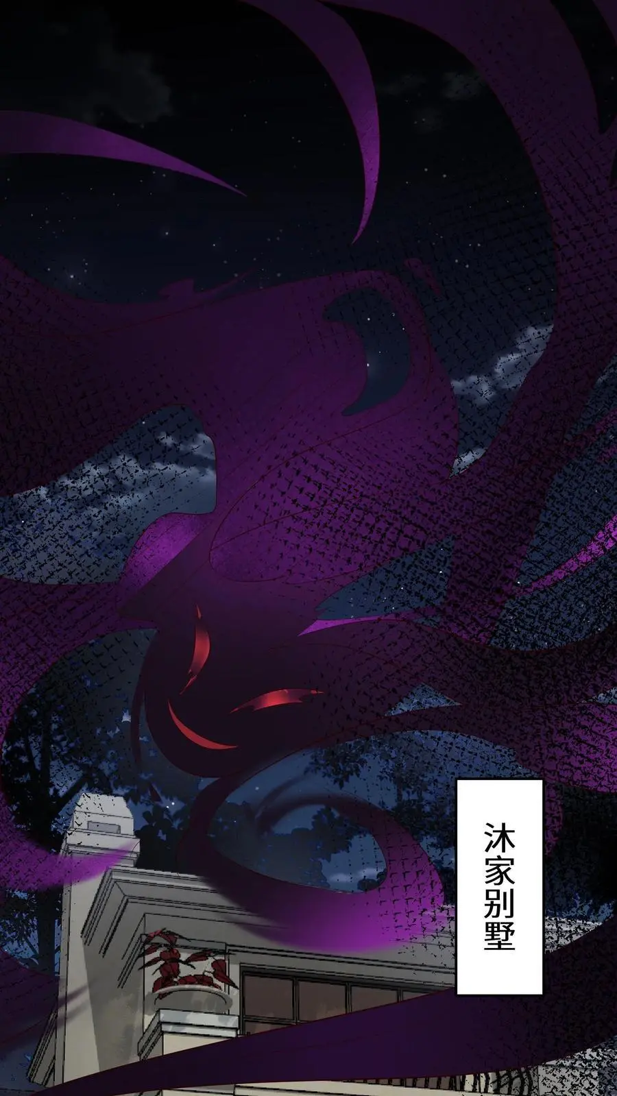 第155话 疯癫的沐瑶 第2页