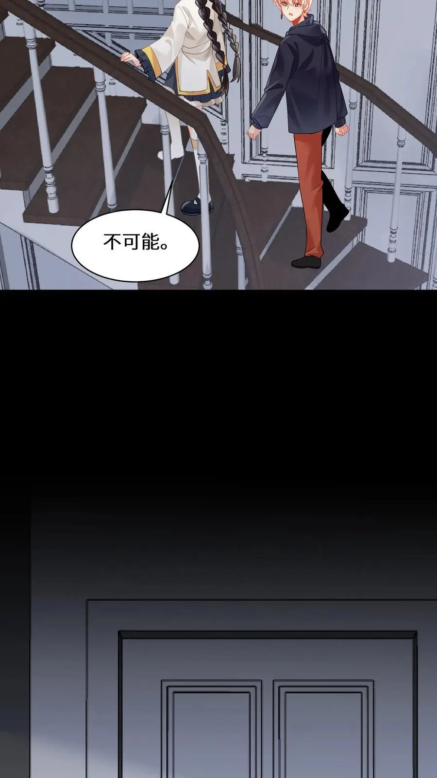 第155话 疯癫的沐瑶 第10页