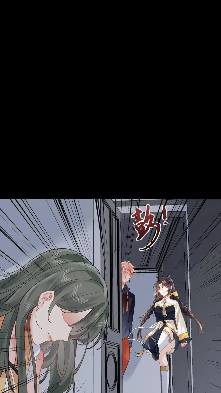 第155话 疯癫的沐瑶 第12页