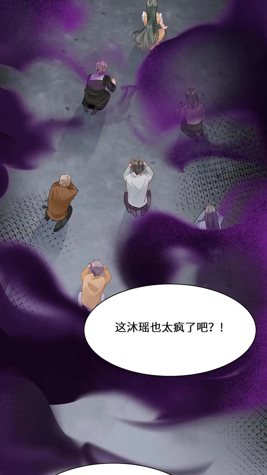 第155话 疯癫的沐瑶 第14页
