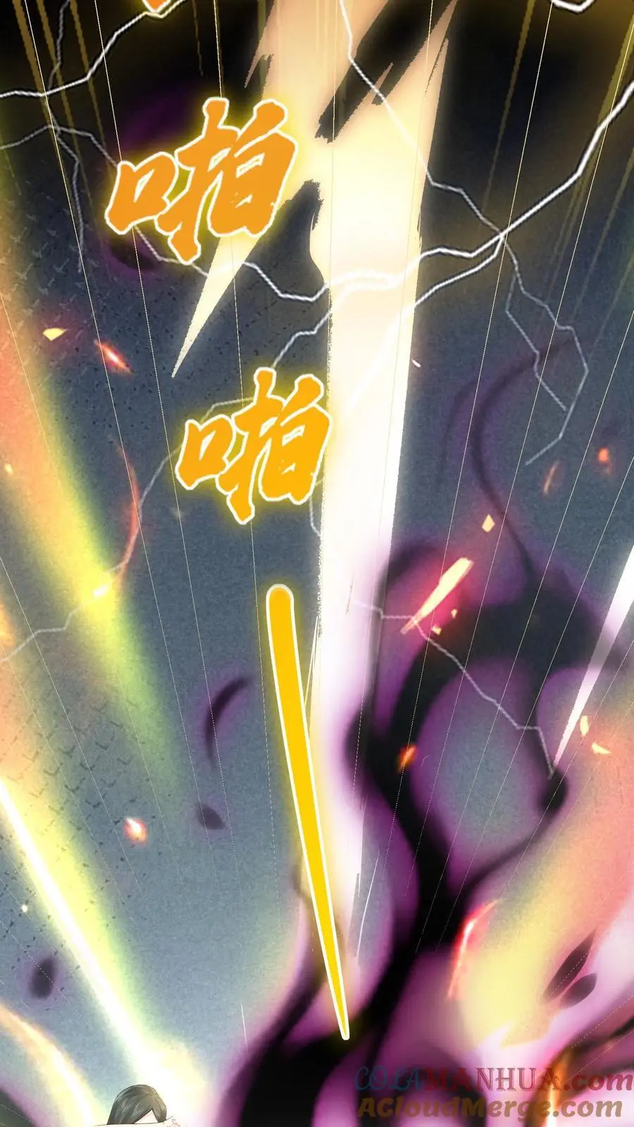 第155话 疯癫的沐瑶 第25页