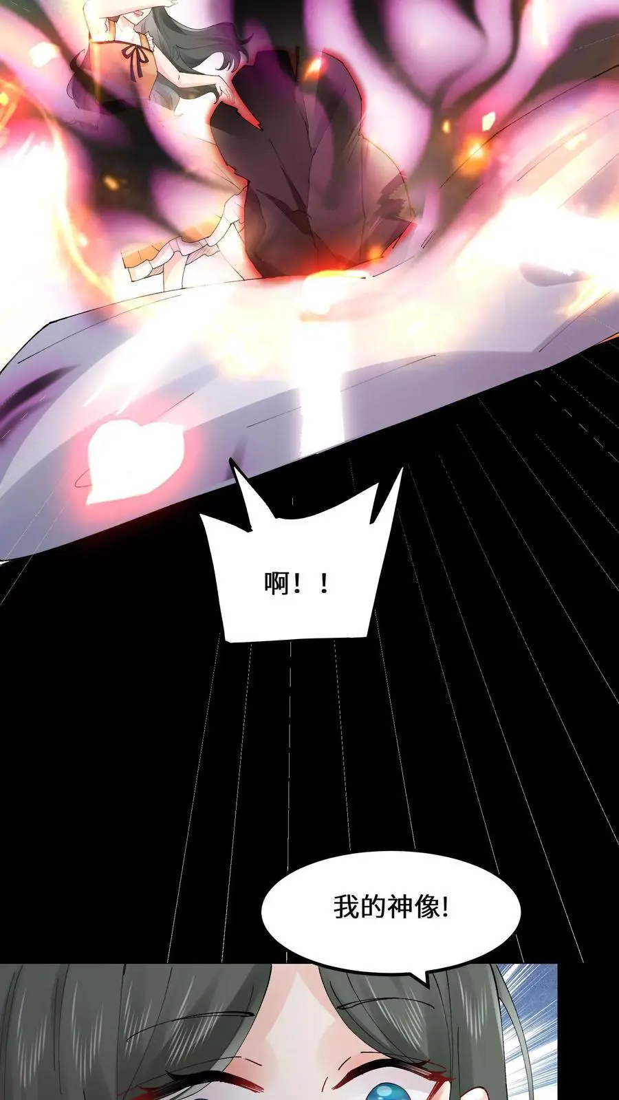 第155话 疯癫的沐瑶 第26页