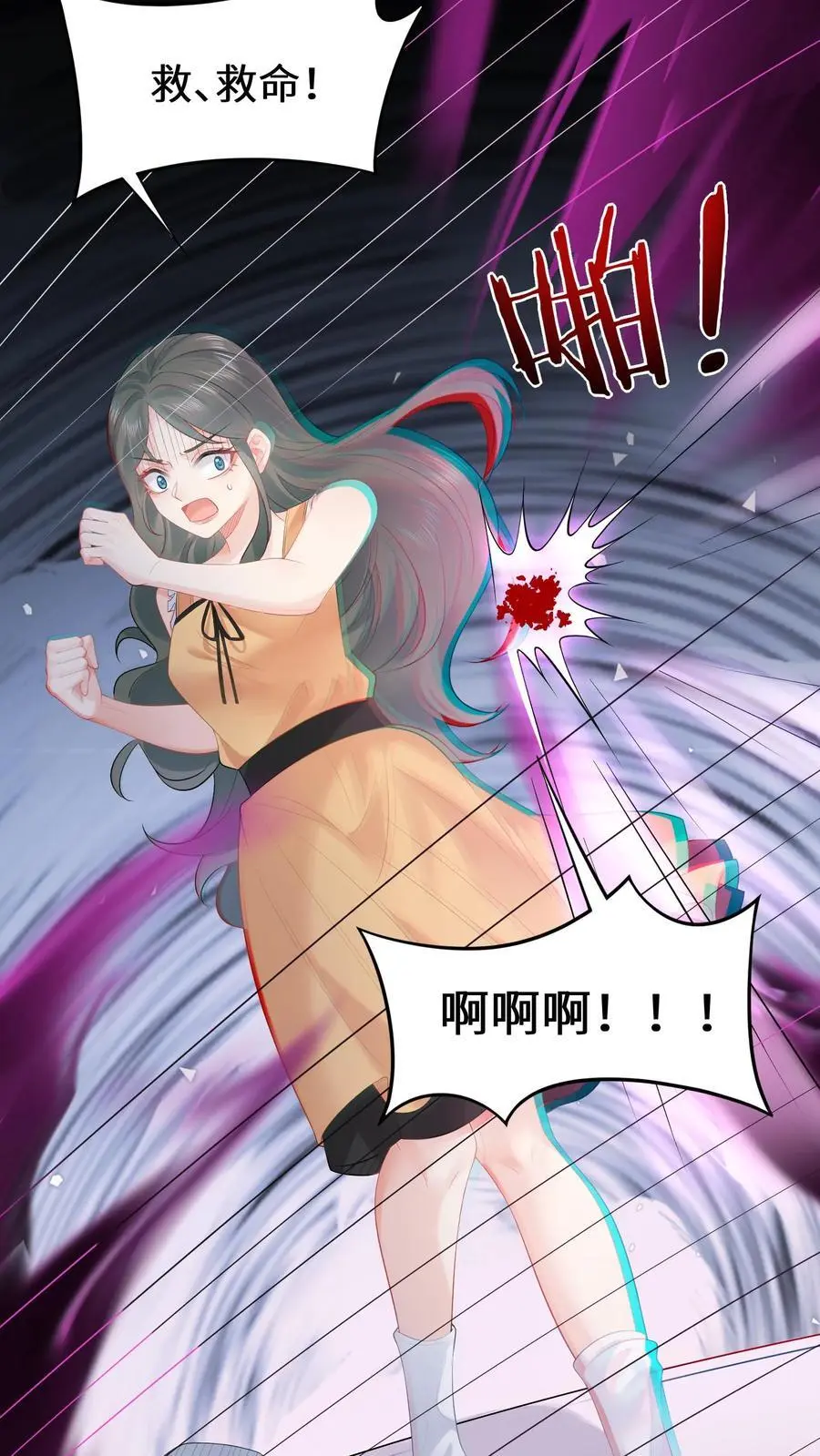 第155话 疯癫的沐瑶 第32页