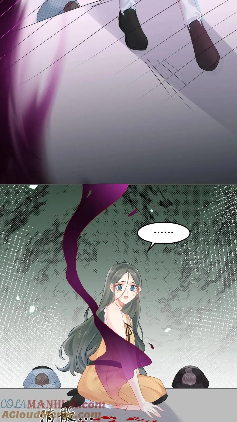 第155话 疯癫的沐瑶 第33页