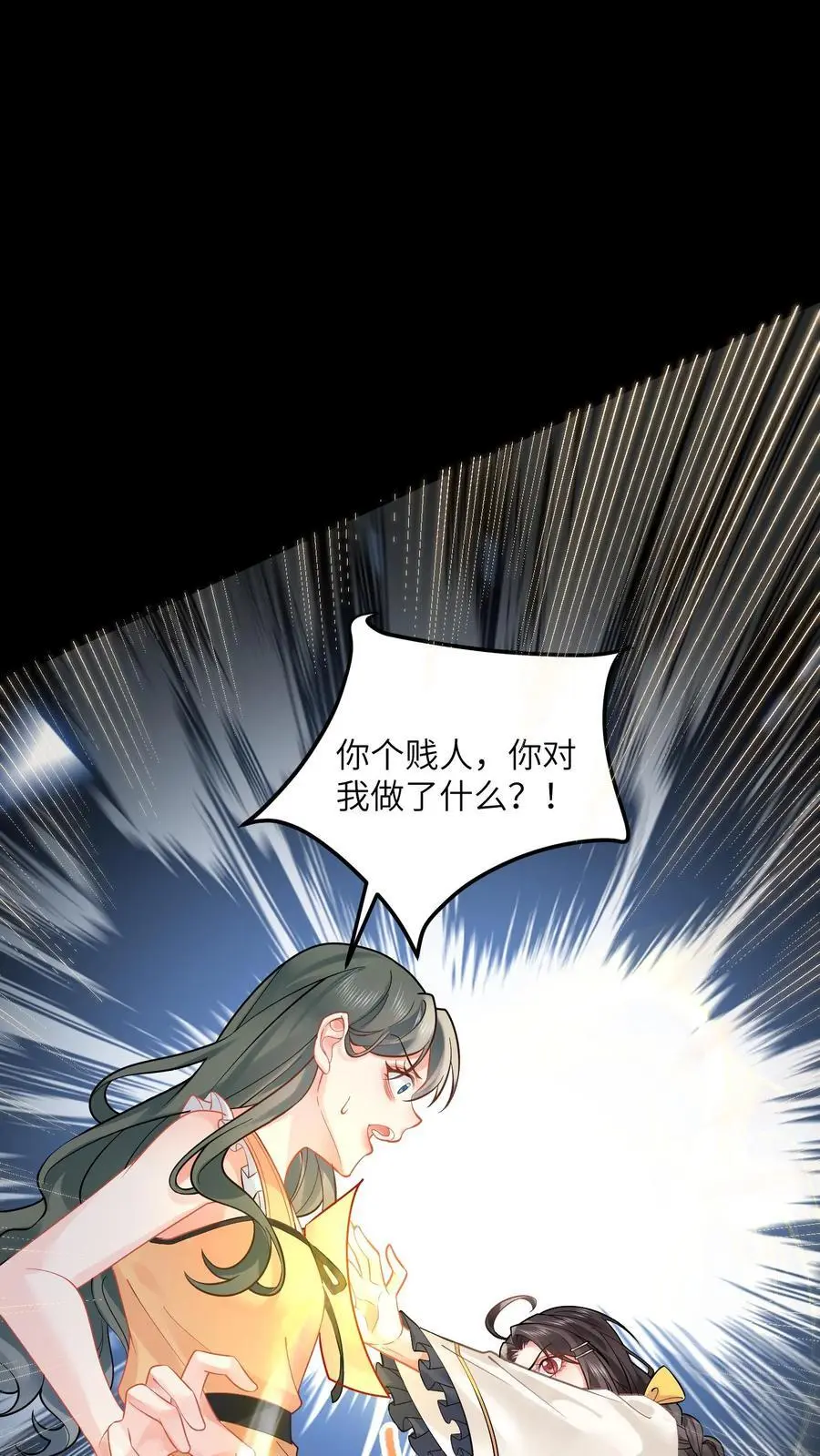 第156话 沐家的事告一段落 第2页