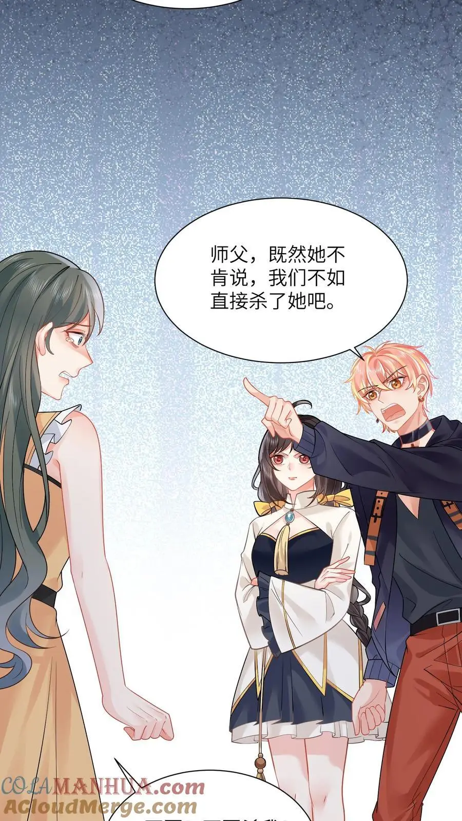 第156话 沐家的事告一段落 第5页