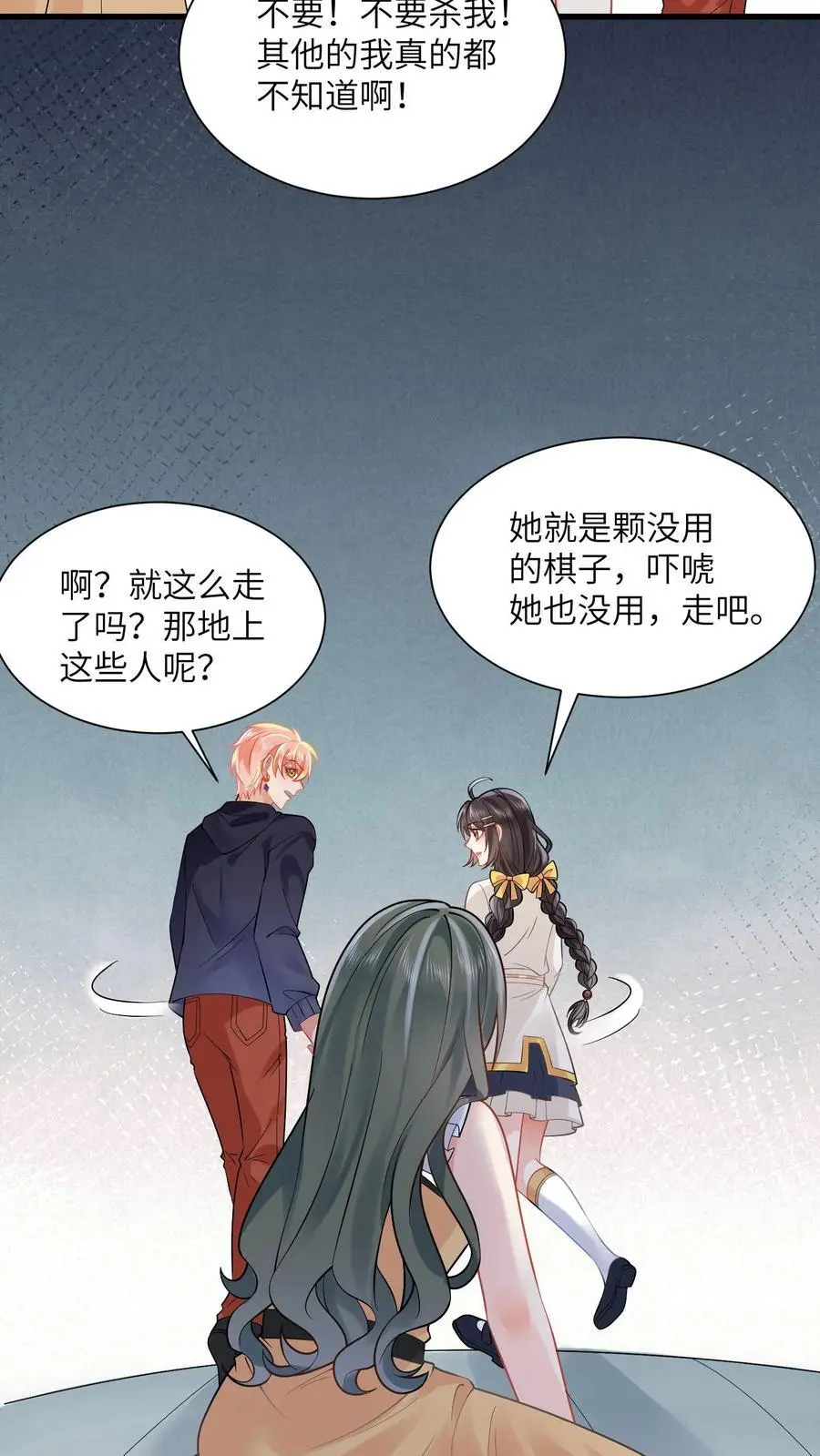 第156话 沐家的事告一段落 第6页