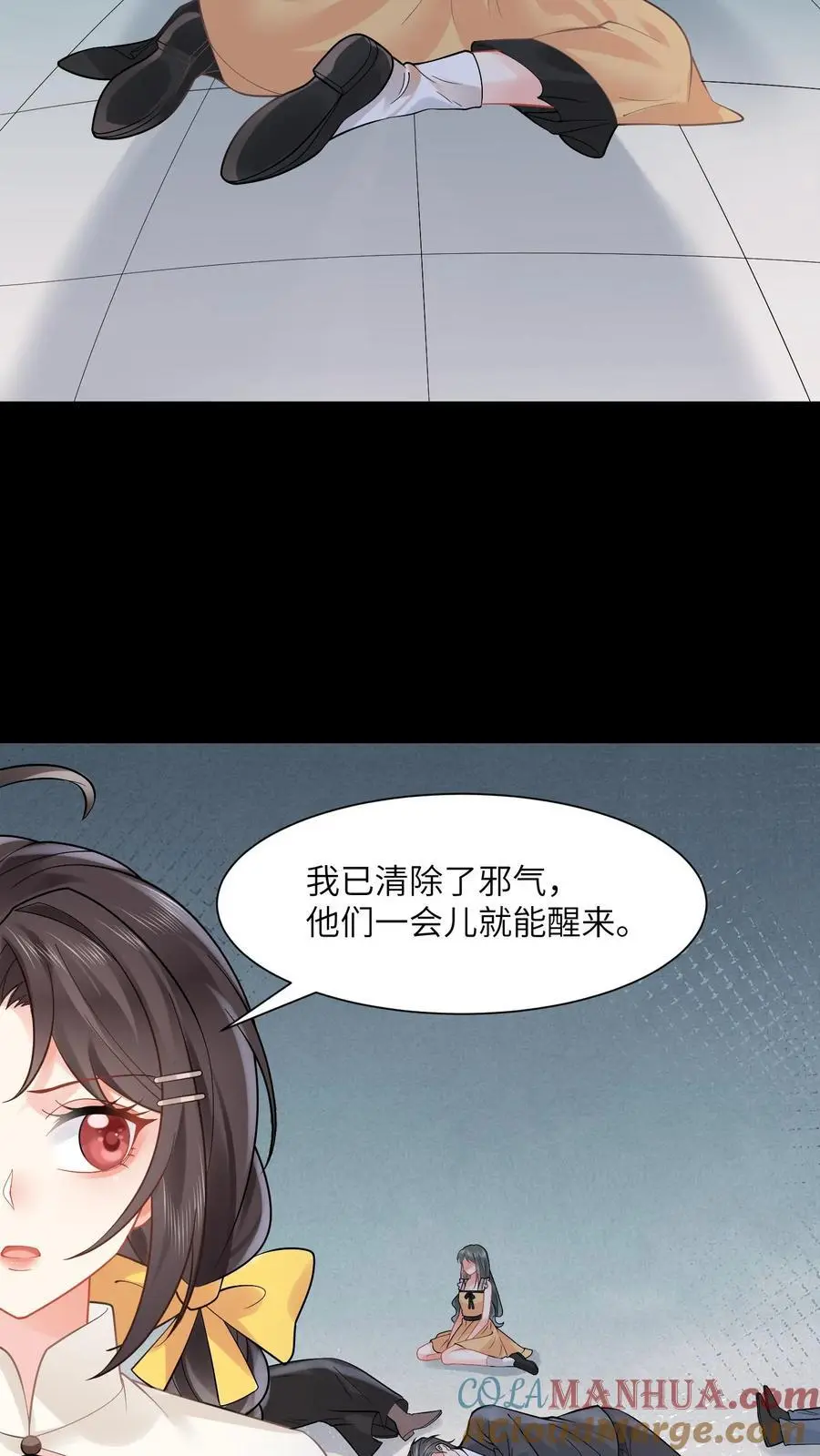 第156话 沐家的事告一段落 第7页