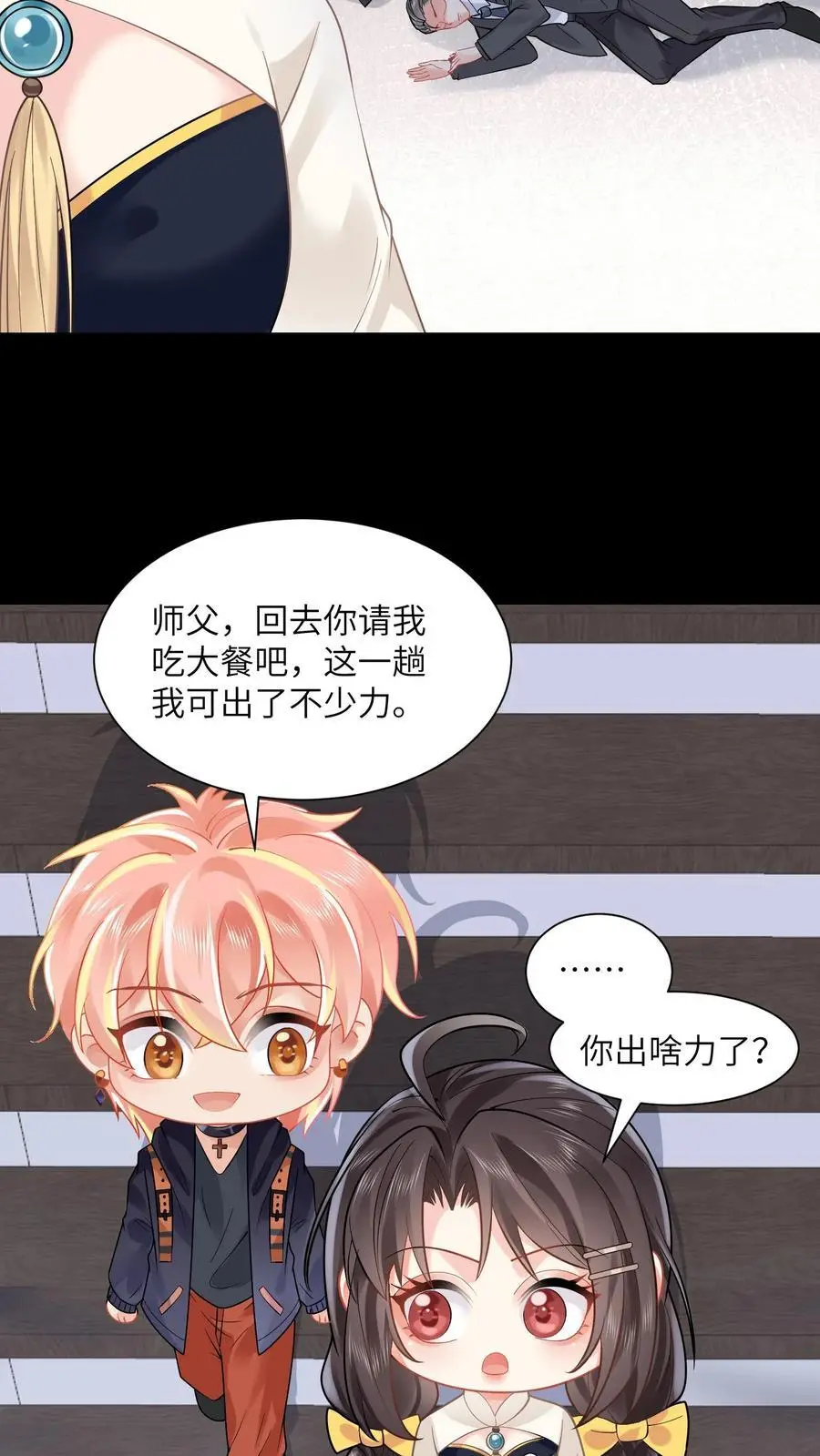 第156话 沐家的事告一段落 第8页