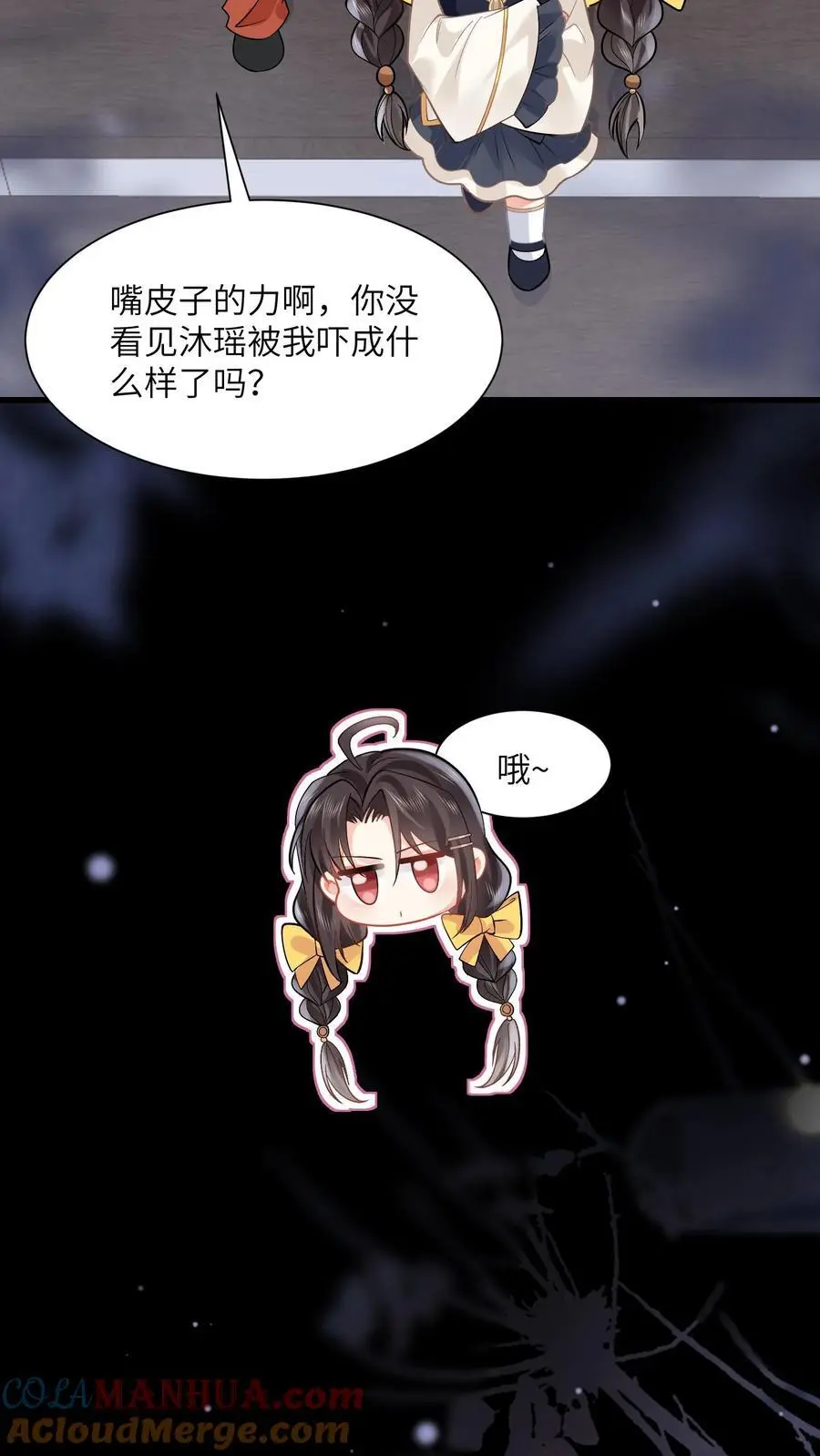 第156话 沐家的事告一段落 第9页