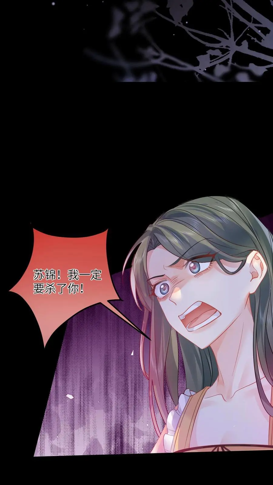 第156话 沐家的事告一段落 第10页