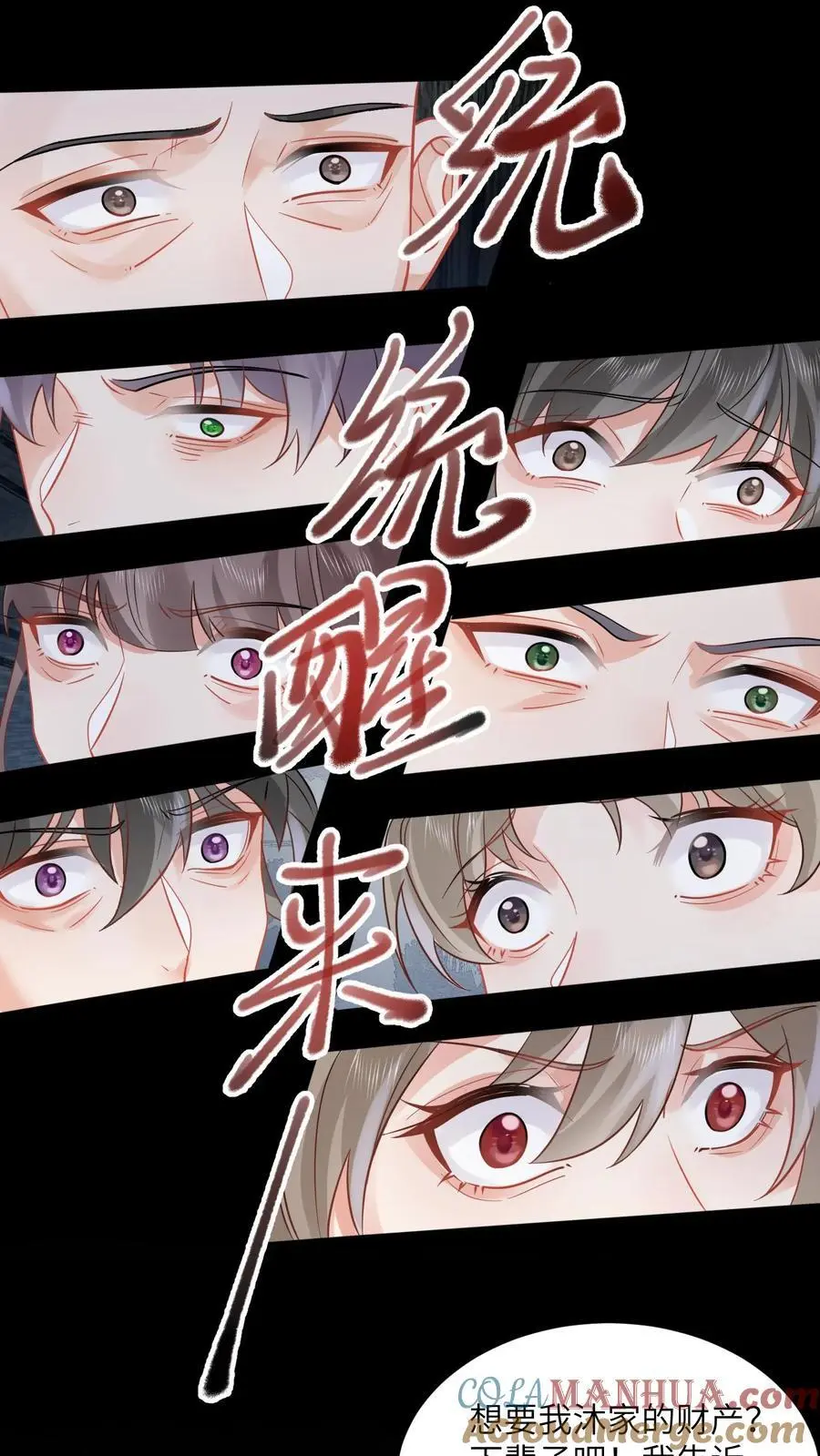 第156话 沐家的事告一段落 第11页
