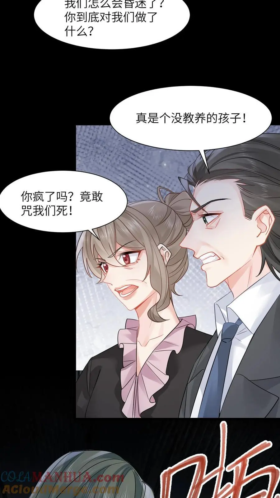 第156话 沐家的事告一段落 第13页