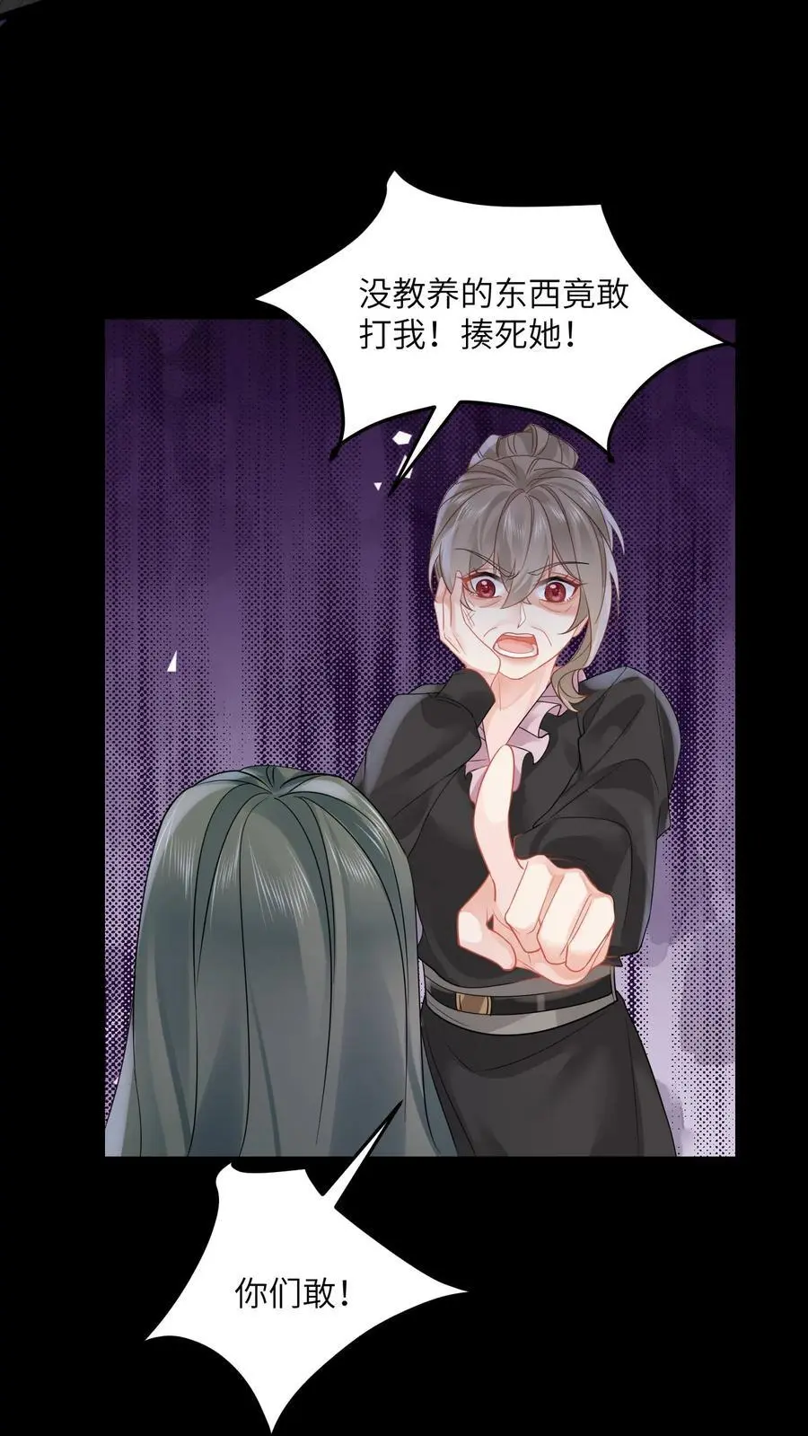 第156话 沐家的事告一段落 第16页