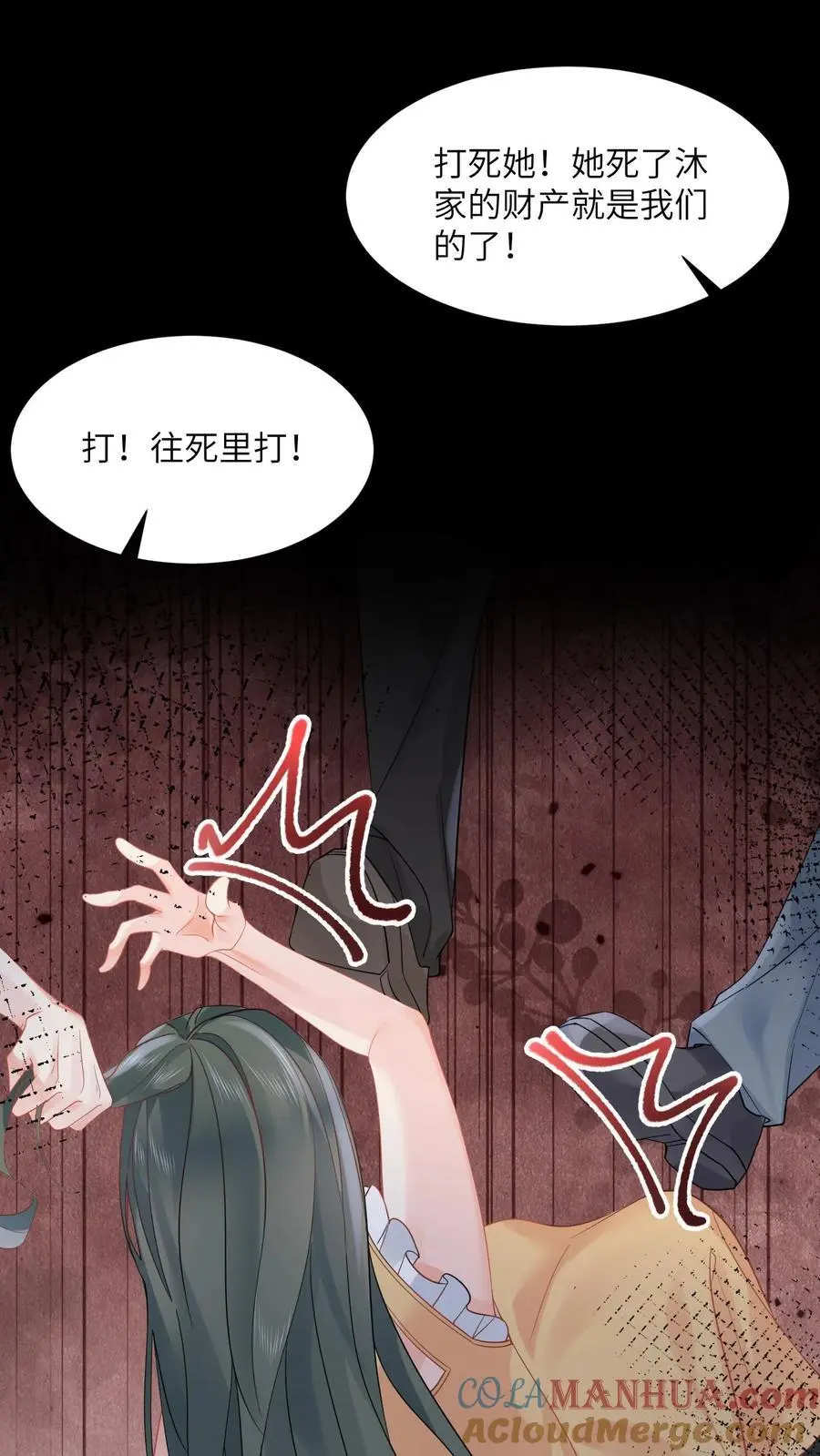 第156话 沐家的事告一段落 第17页