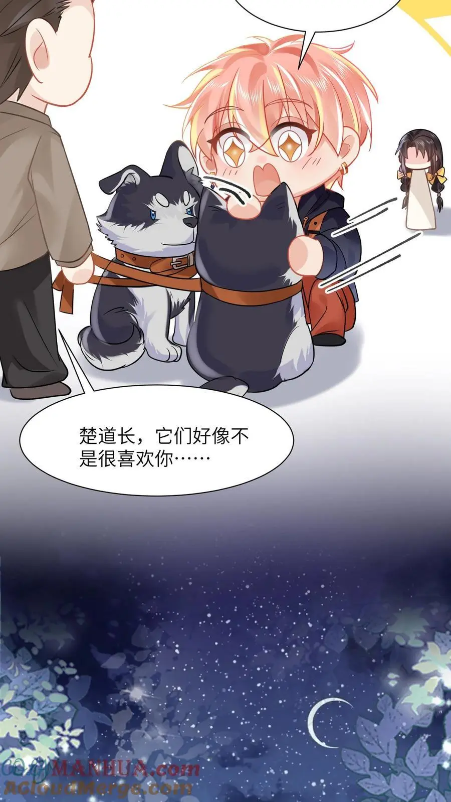 第156话 沐家的事告一段落 第23页