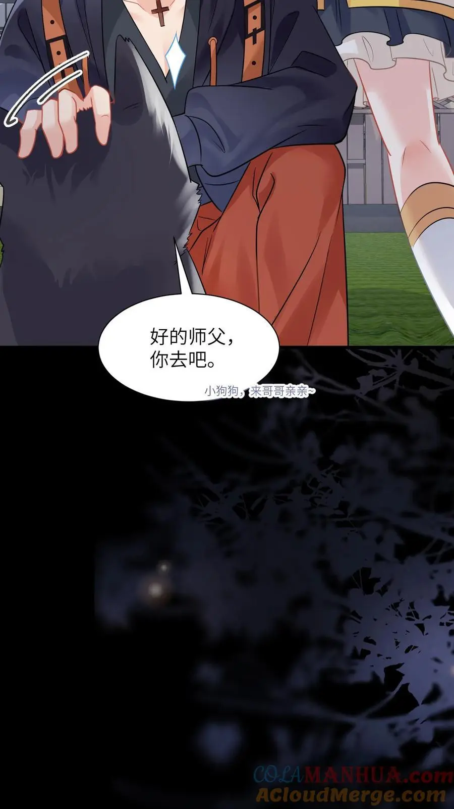 第156话 沐家的事告一段落 第25页