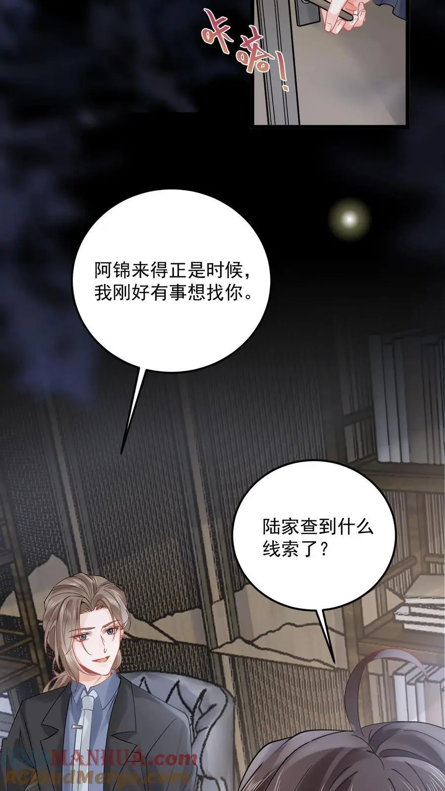 第157话 诡异的赵家宅子 第3页