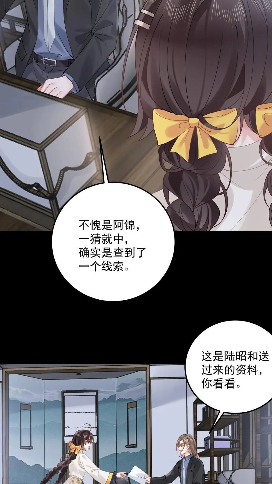 第157话 诡异的赵家宅子 第4页