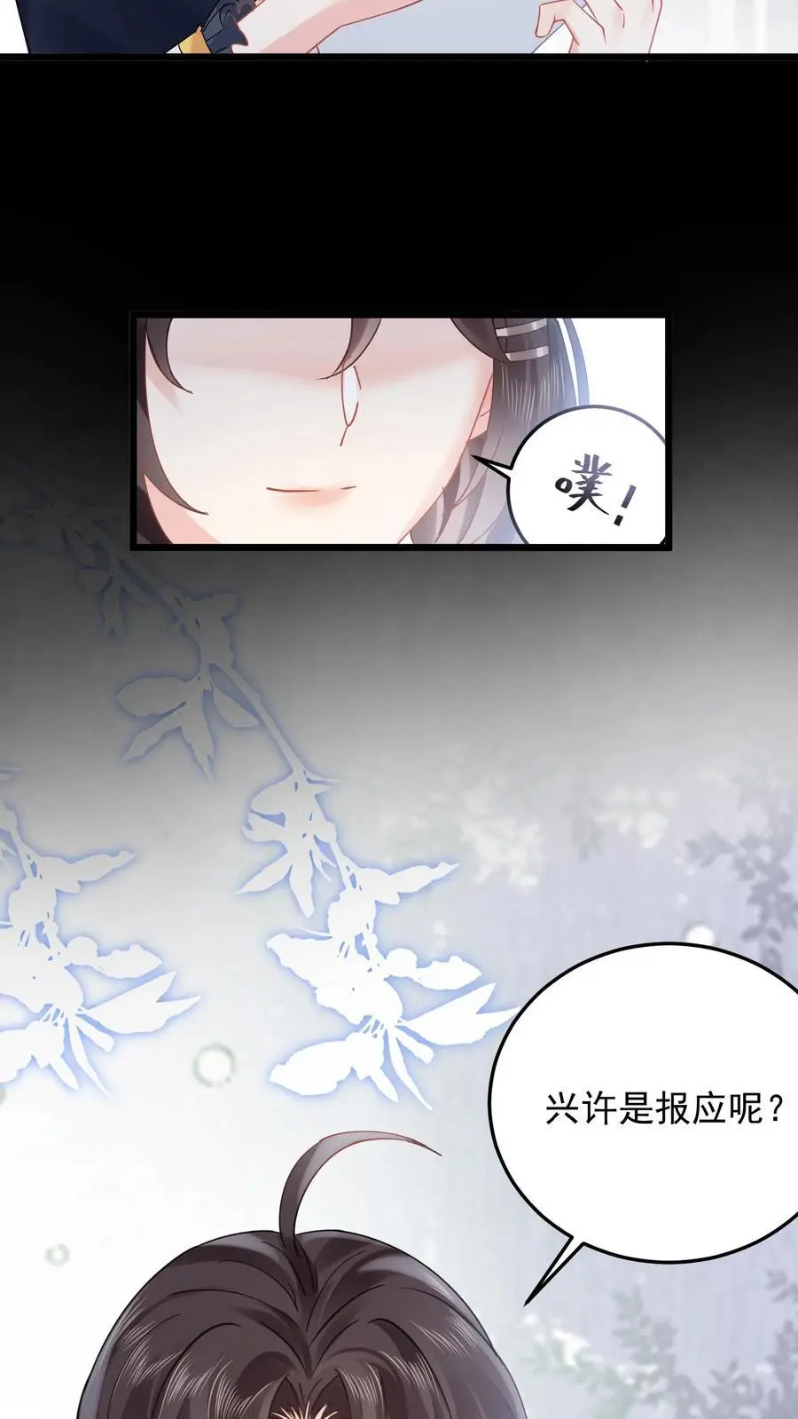 第157话 诡异的赵家宅子 第6页