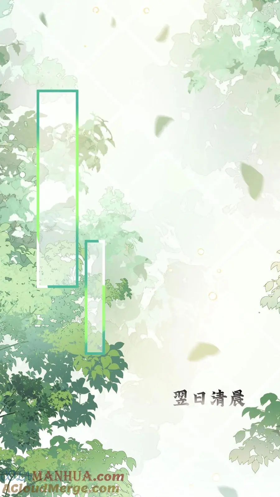 第157话 诡异的赵家宅子 第11页