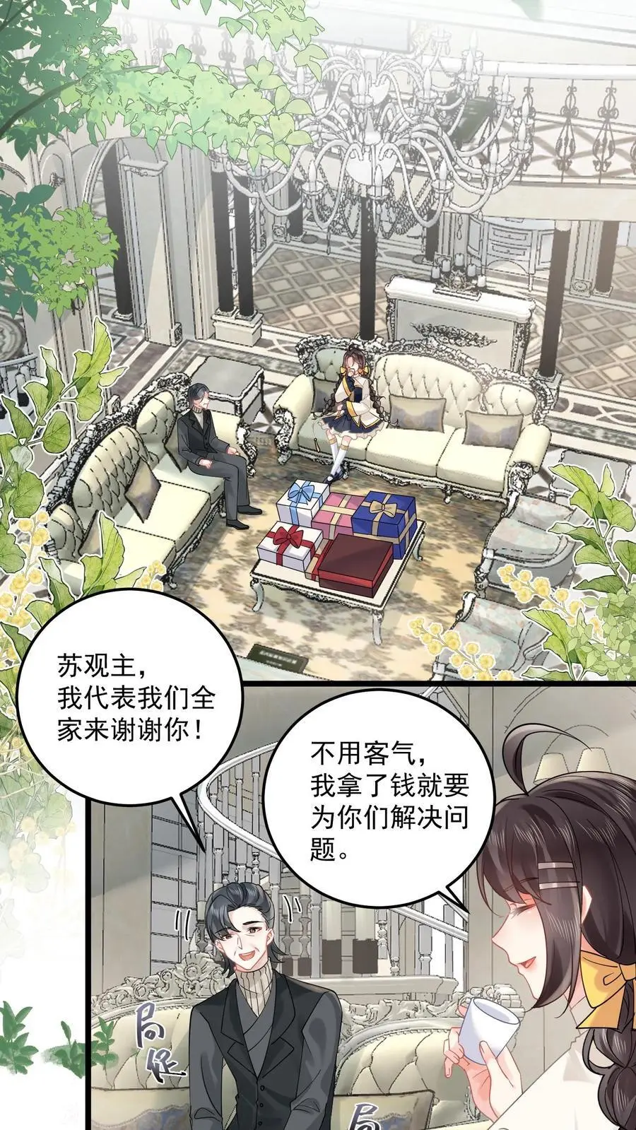 第157话 诡异的赵家宅子 第12页