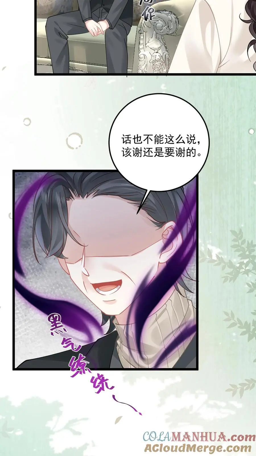 第157话 诡异的赵家宅子 第13页