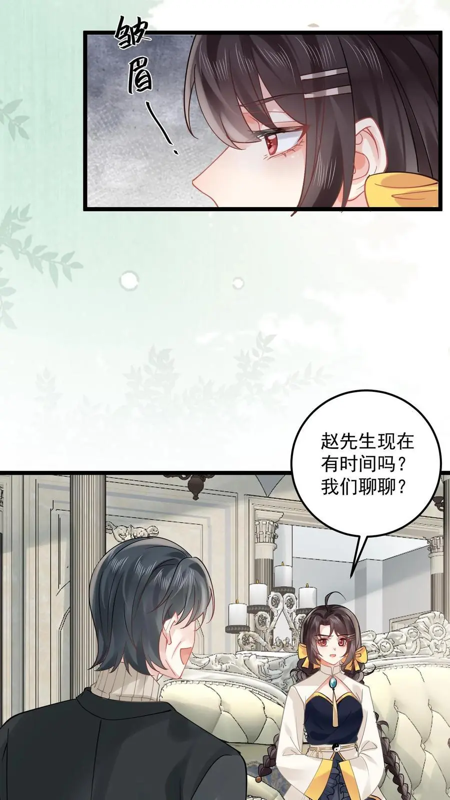 第157话 诡异的赵家宅子 第14页