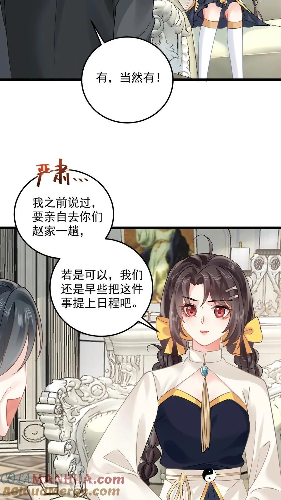 第157话 诡异的赵家宅子 第15页