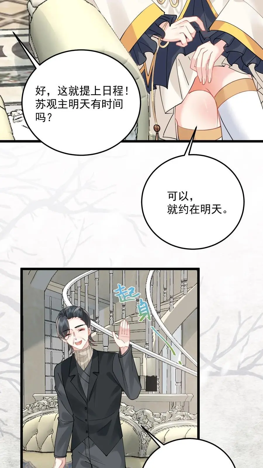 第157话 诡异的赵家宅子 第16页