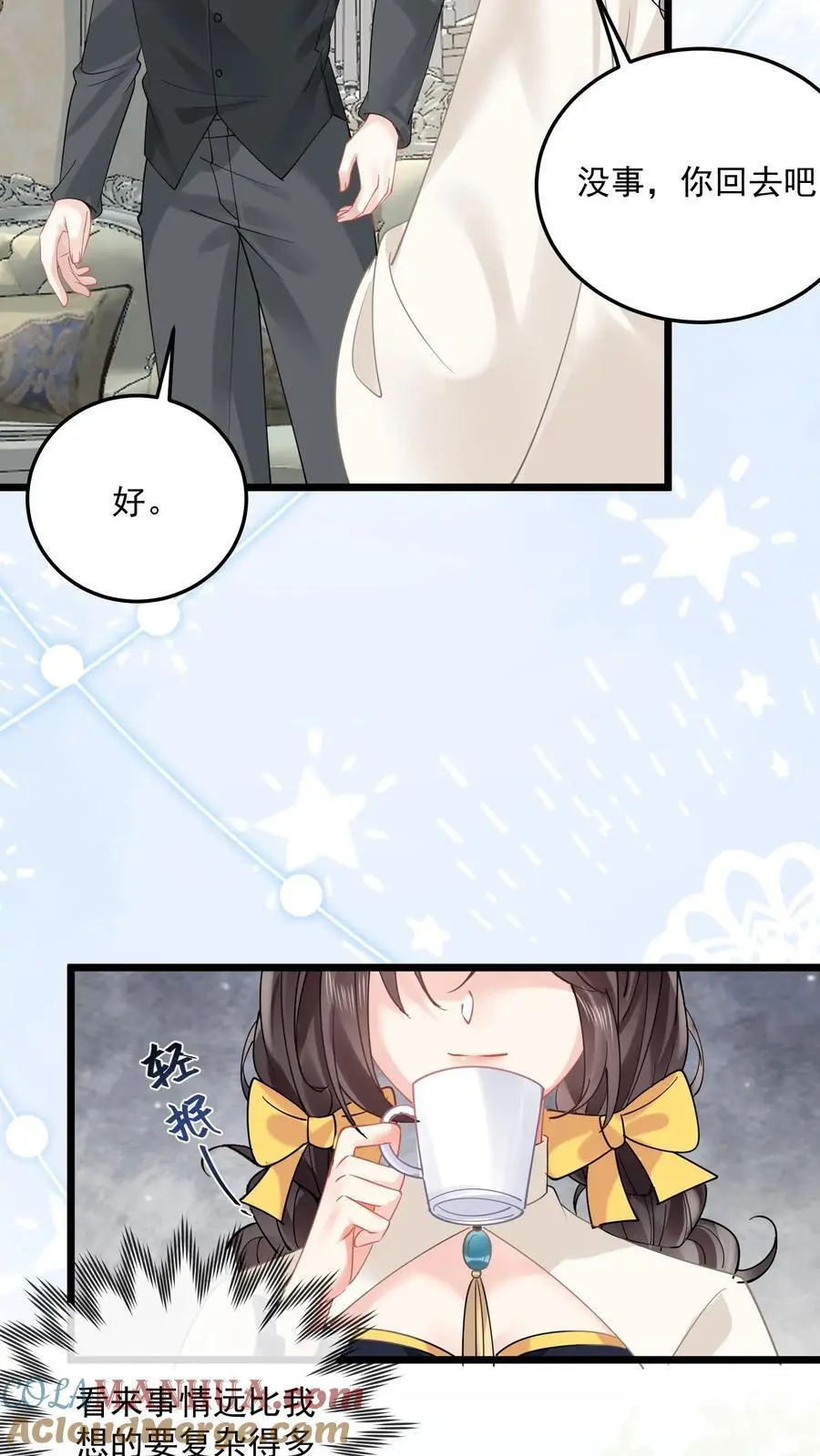 第157话 诡异的赵家宅子 第19页
