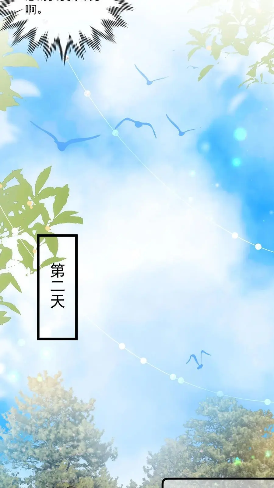 第157话 诡异的赵家宅子 第20页