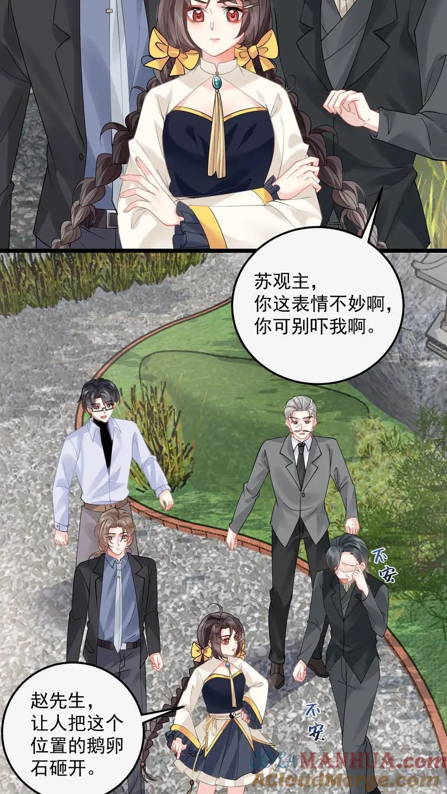 第157话 诡异的赵家宅子 第25页